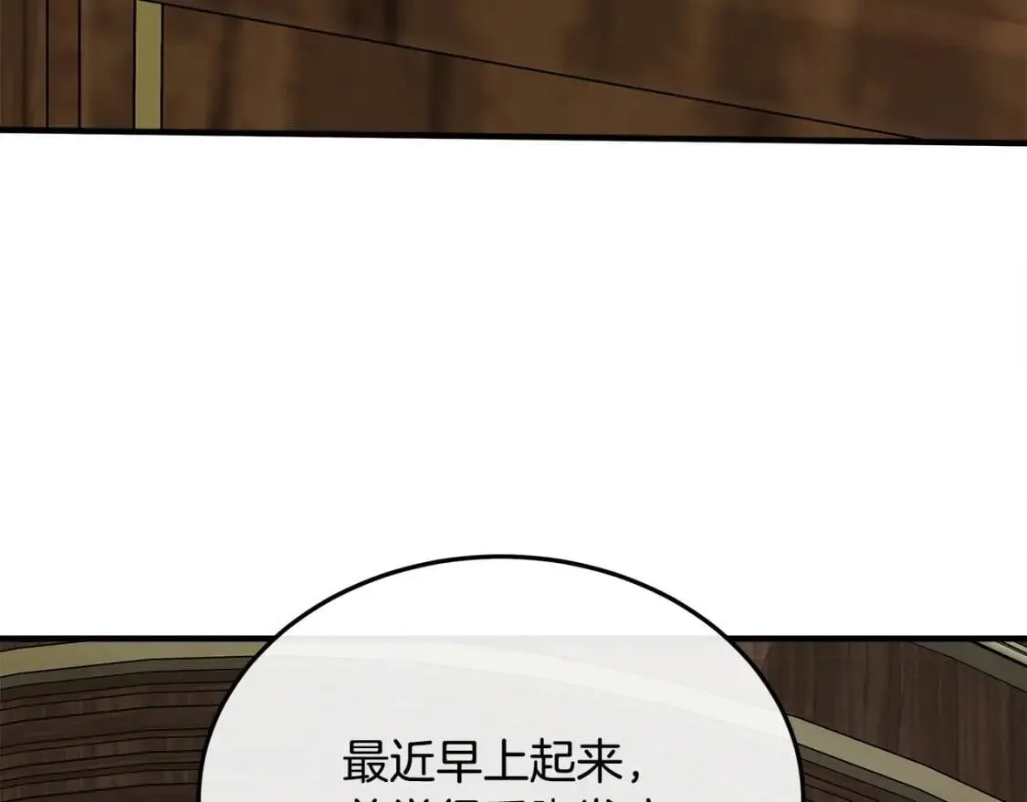 第111话 加害者 第51页