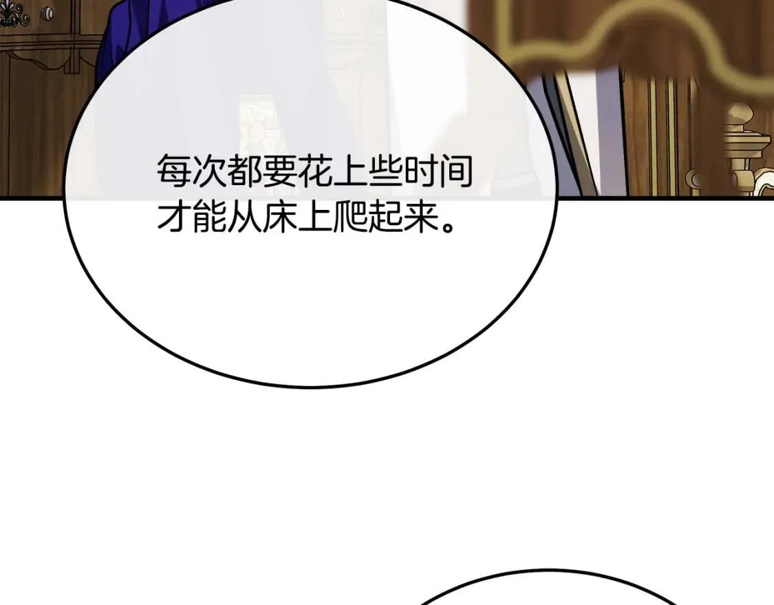 第111话 加害者 第54页