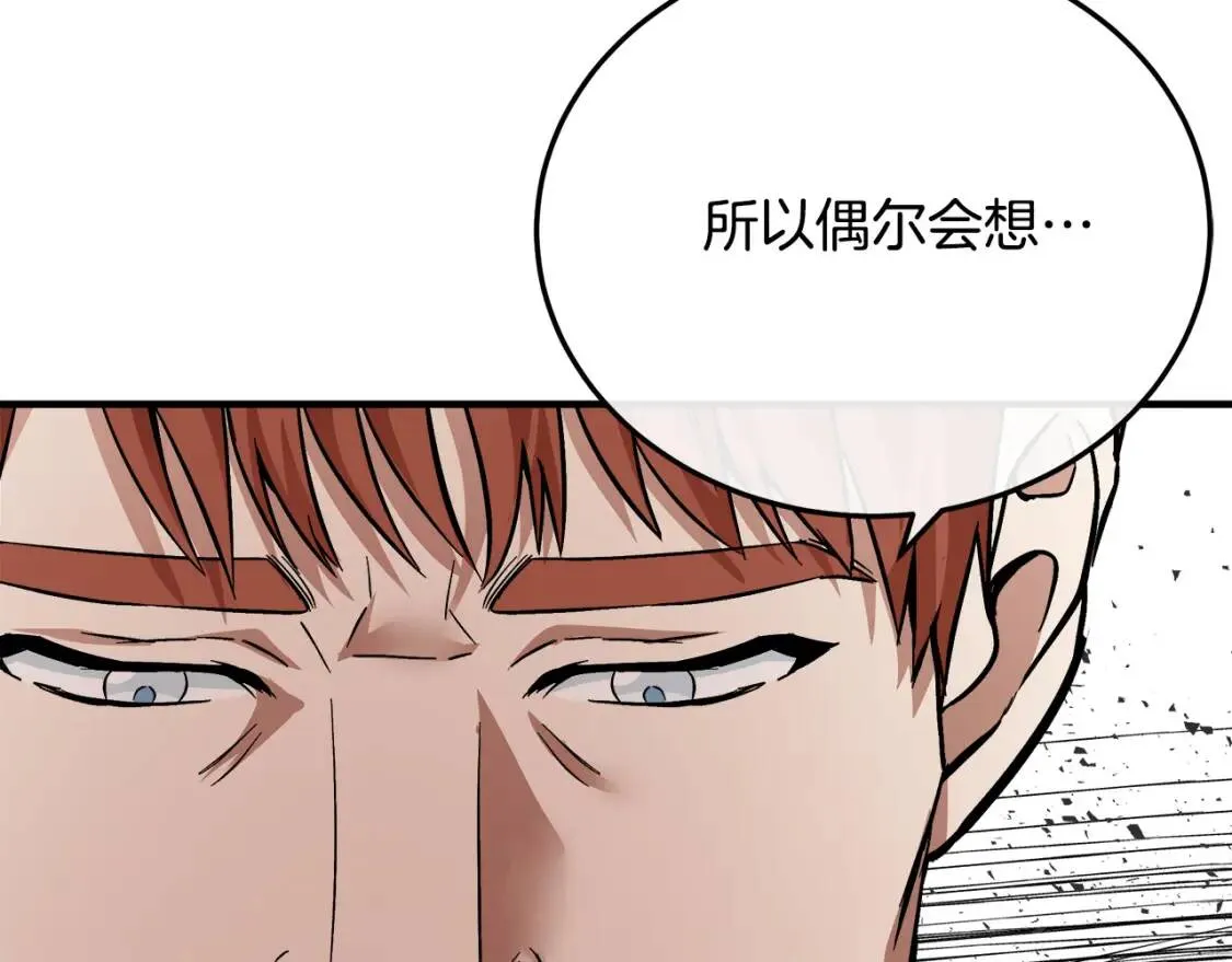 第111话 加害者 第55页