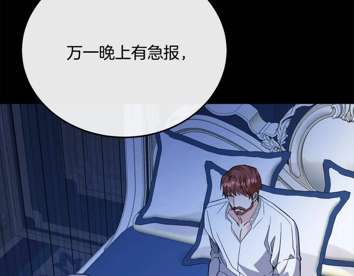 第111话 加害者 第58页
