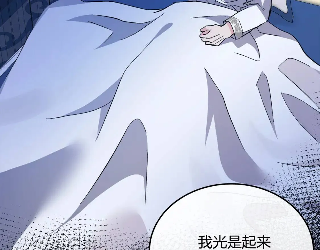 第111话 加害者 第59页