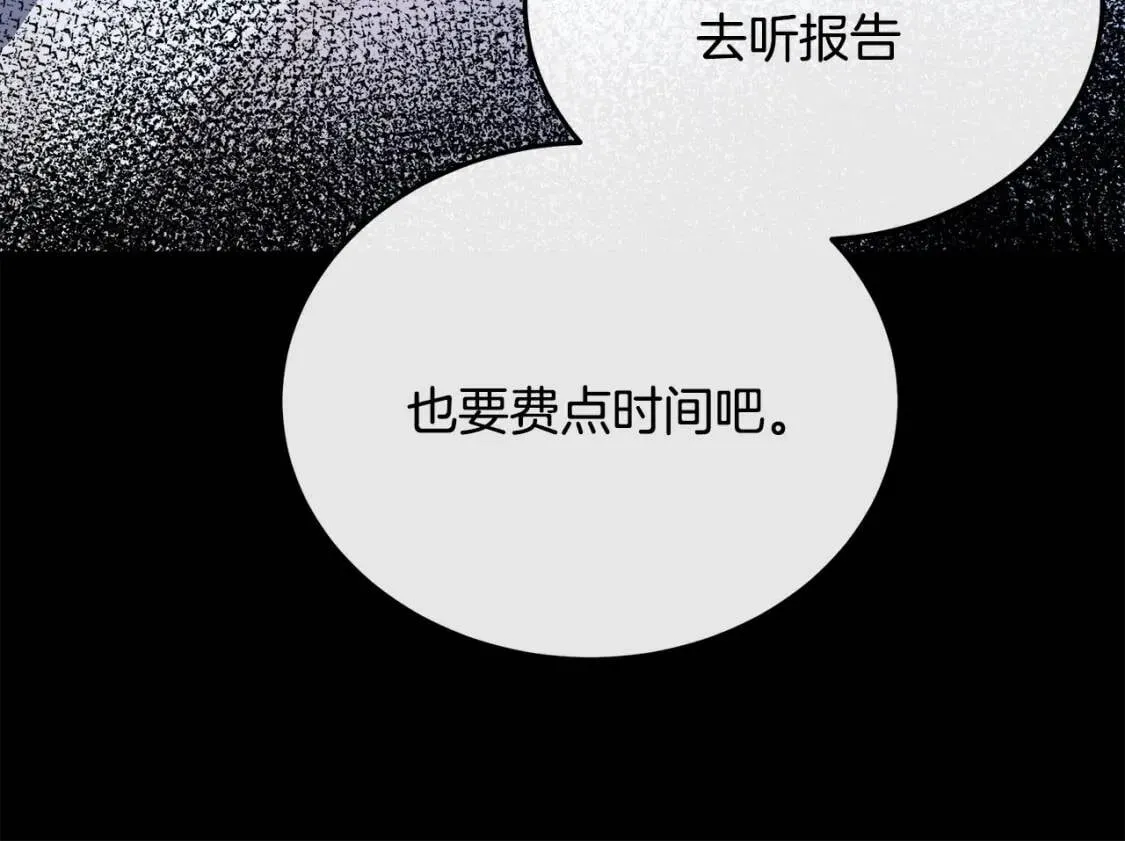 第111话 加害者 第60页