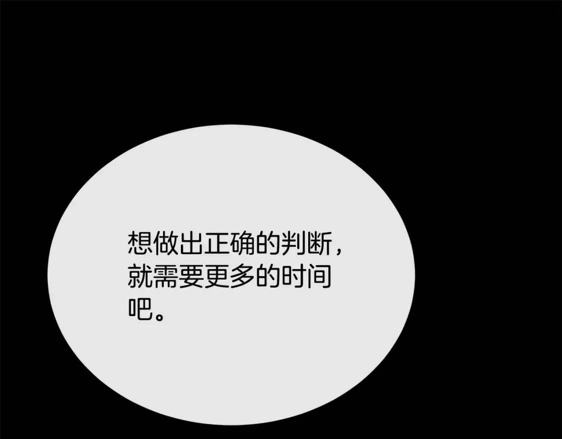 第111话 加害者 第61页
