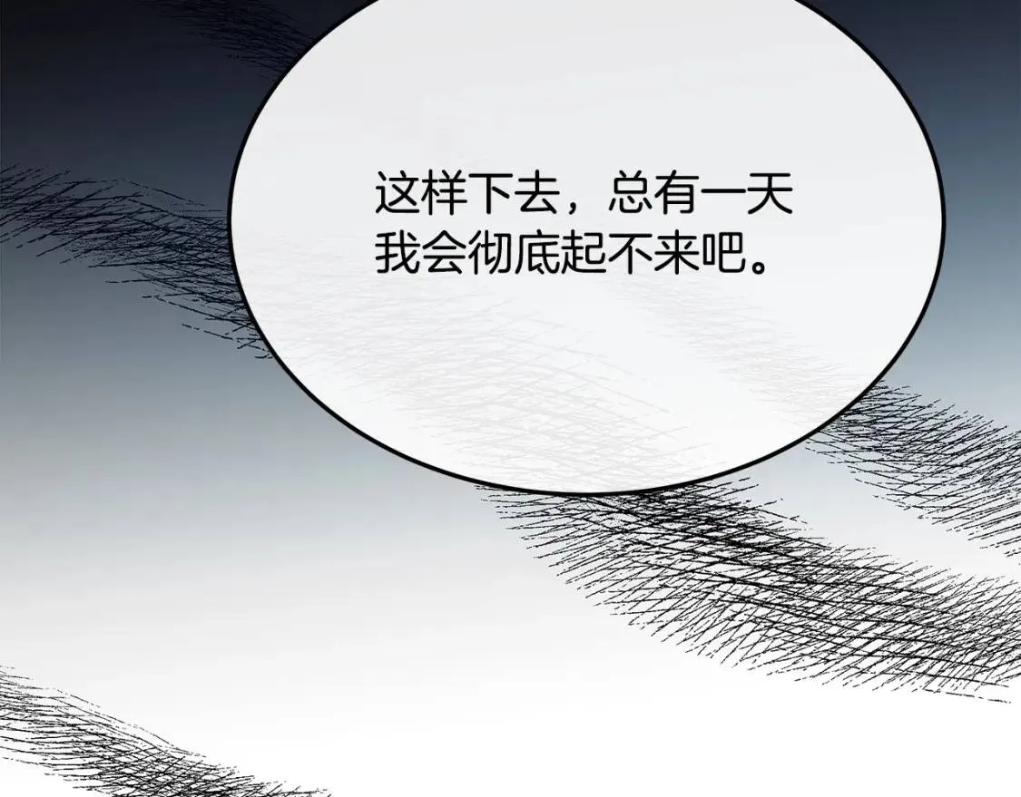 第111话 加害者 第64页