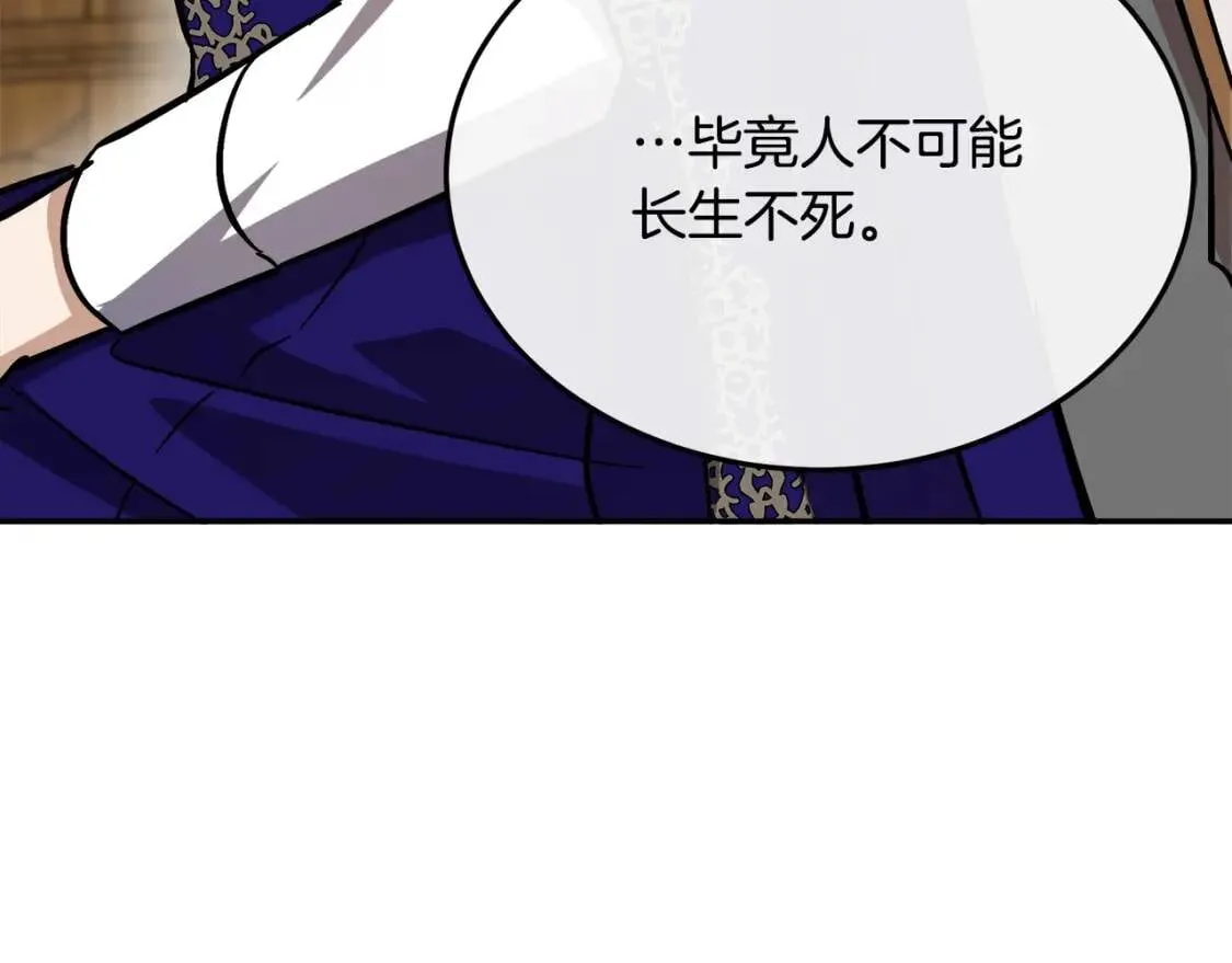 第111话 加害者 第67页