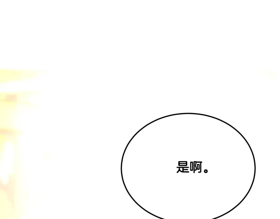 第111话 加害者 第68页