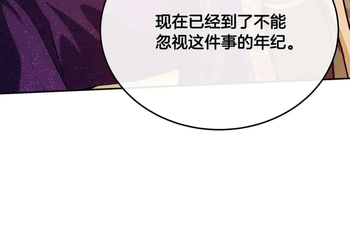第111话 加害者 第72页
