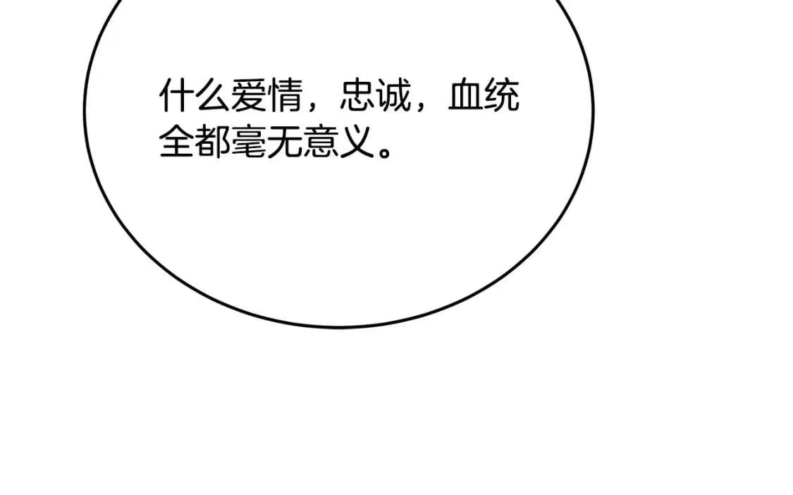 第111话 加害者 第76页