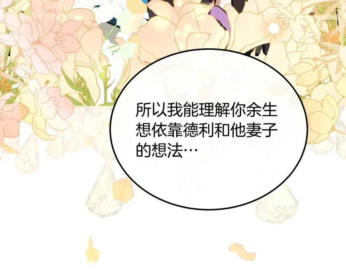 第111话 加害者 第80页