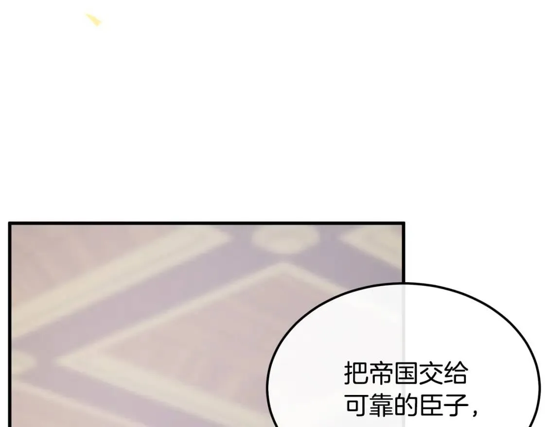 第111话 加害者 第81页