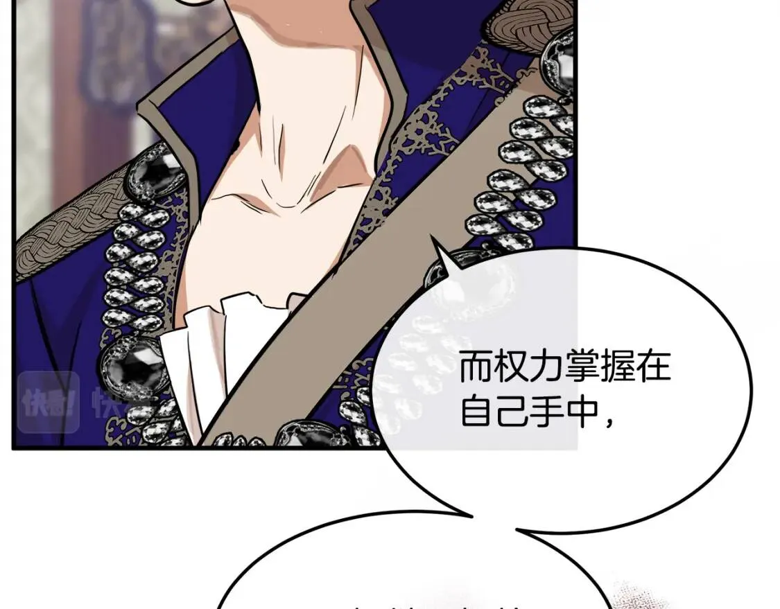 第111话 加害者 第83页