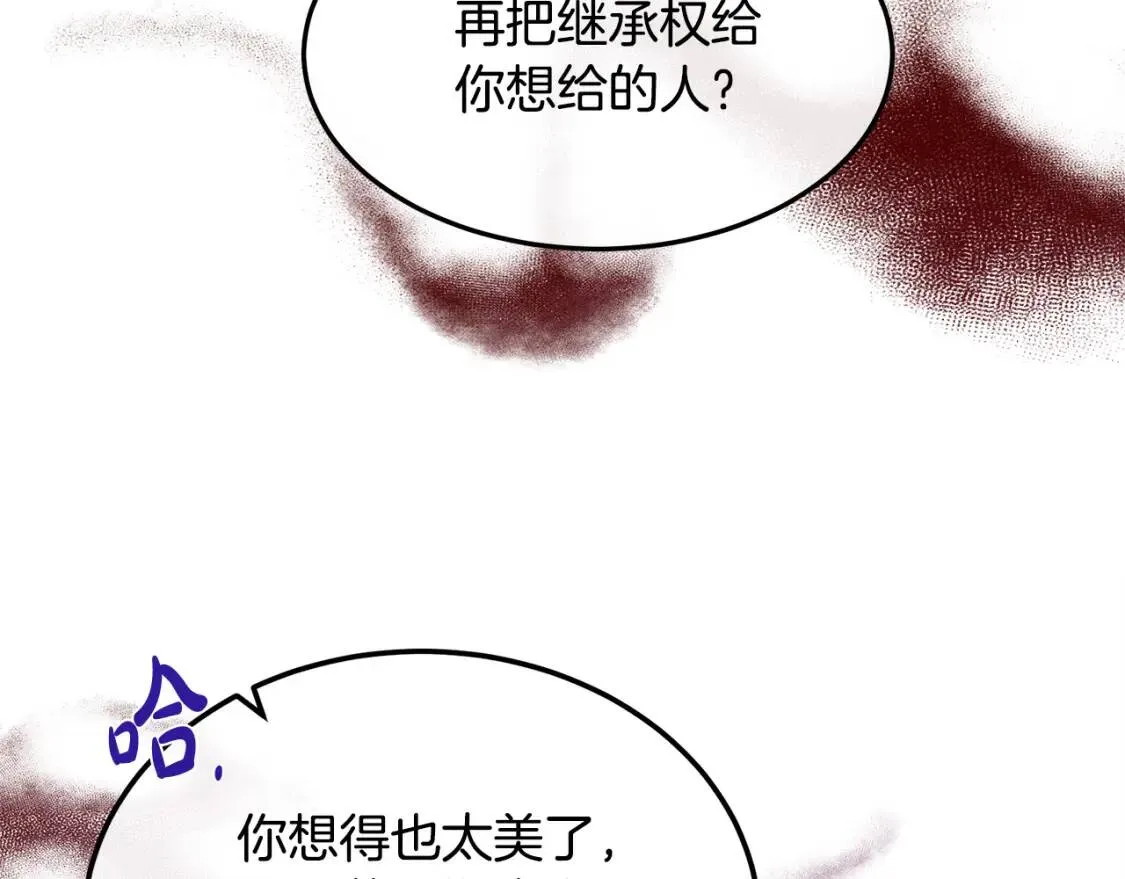 第111话 加害者 第84页