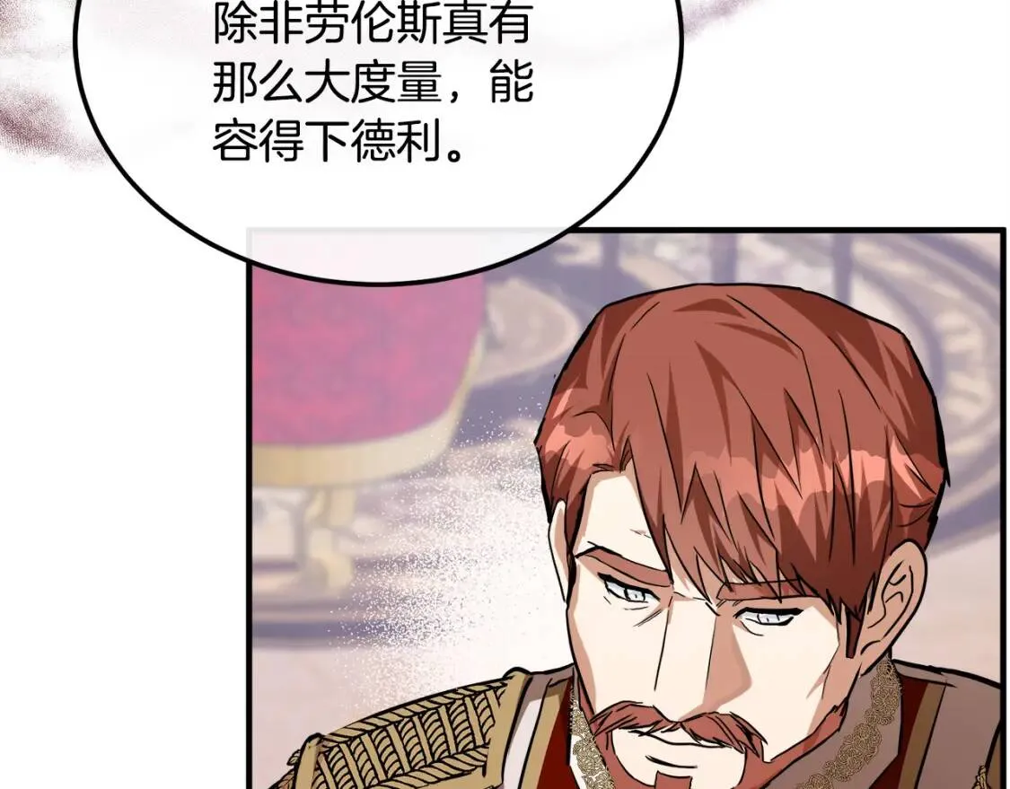 第111话 加害者 第85页