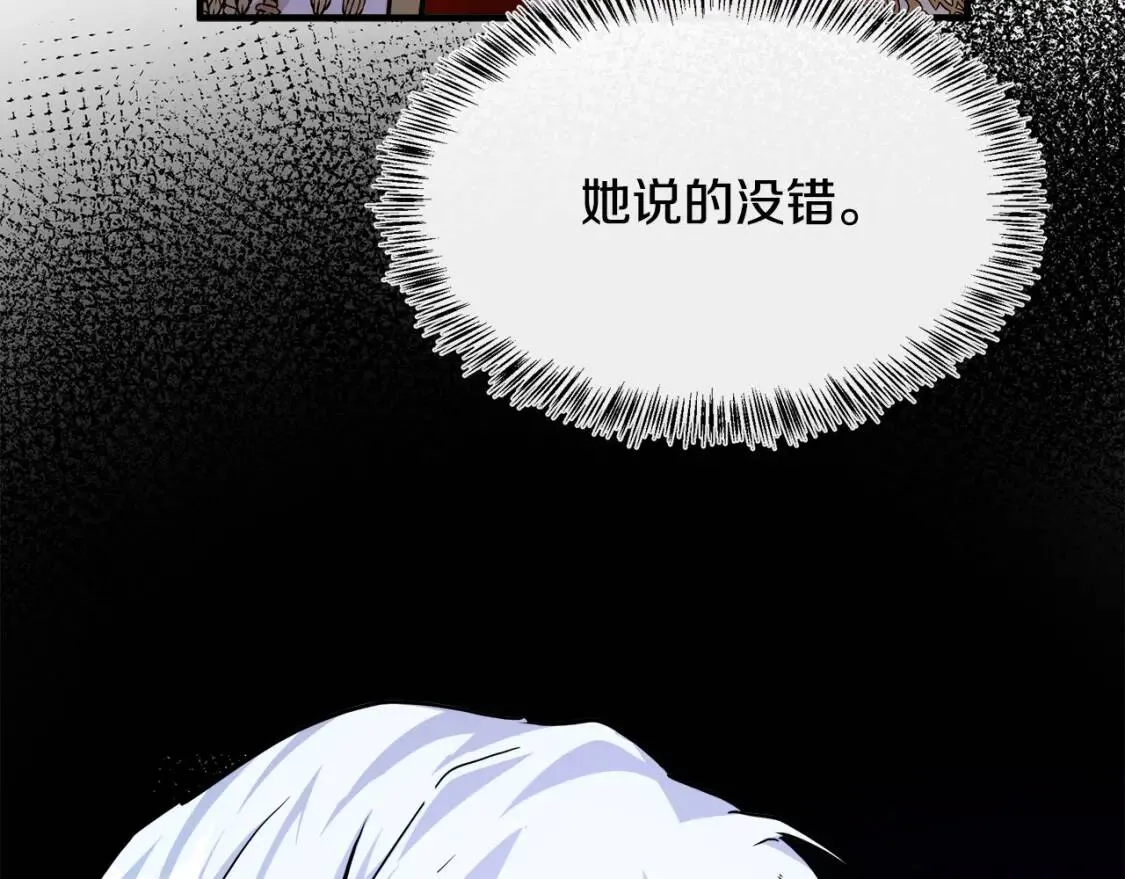 第111话 加害者 第91页