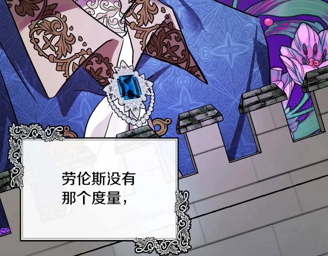 第111话 加害者 第93页