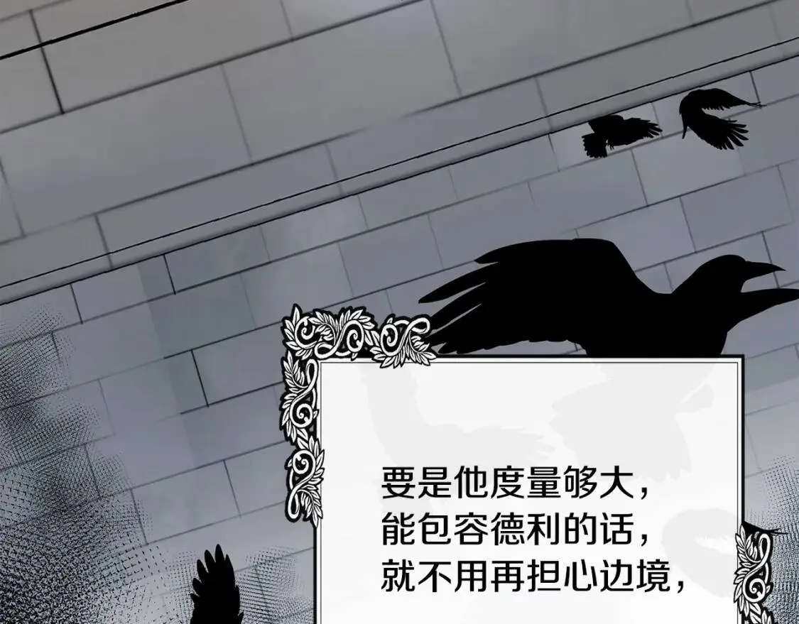 第111话 加害者 第94页