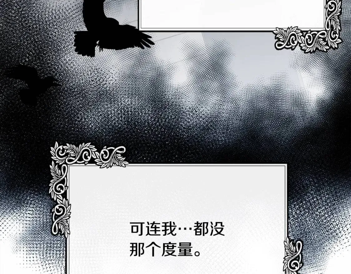 第111话 加害者 第95页