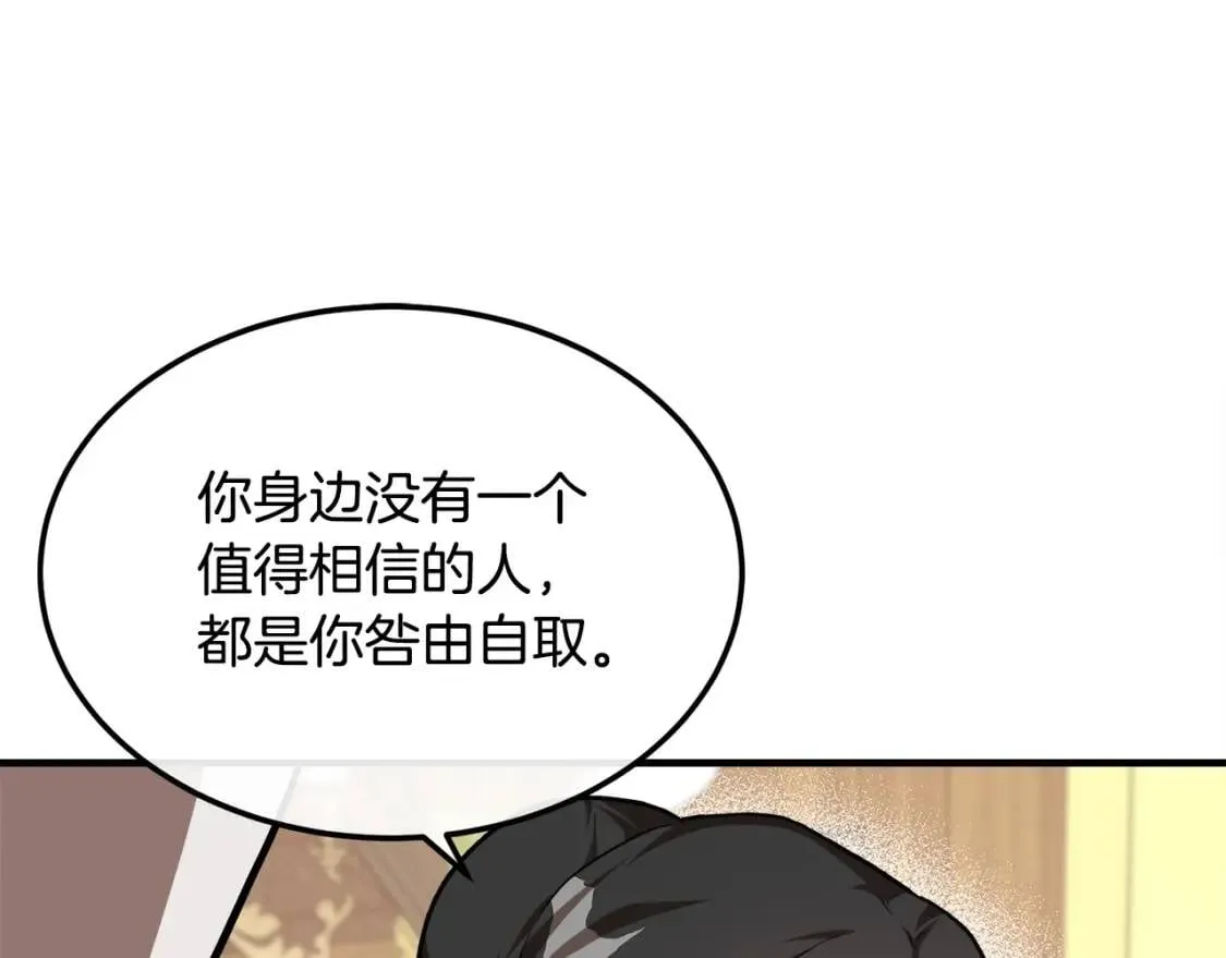 第111话 加害者 第97页