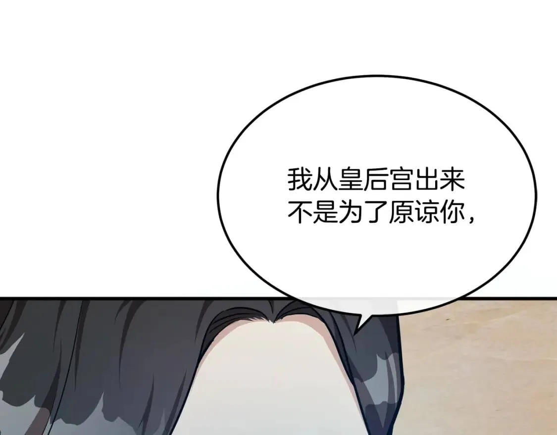 第111话 加害者 第100页