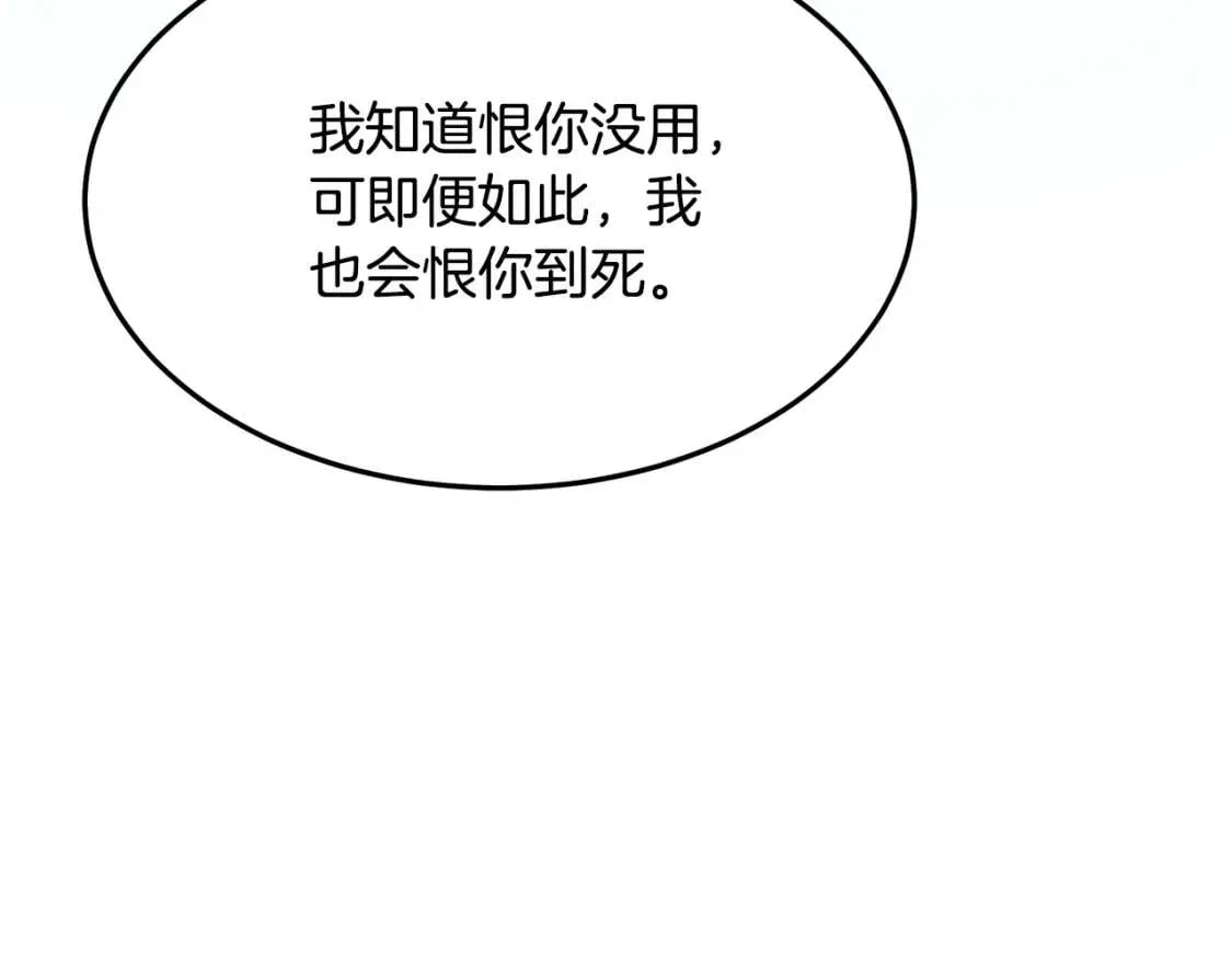 第111话 加害者 第102页