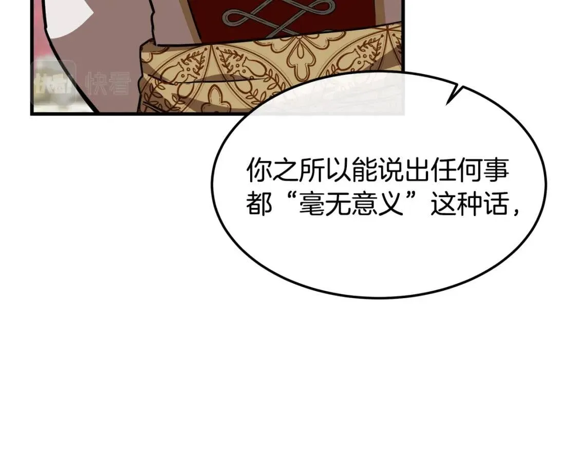 第111话 加害者 第105页