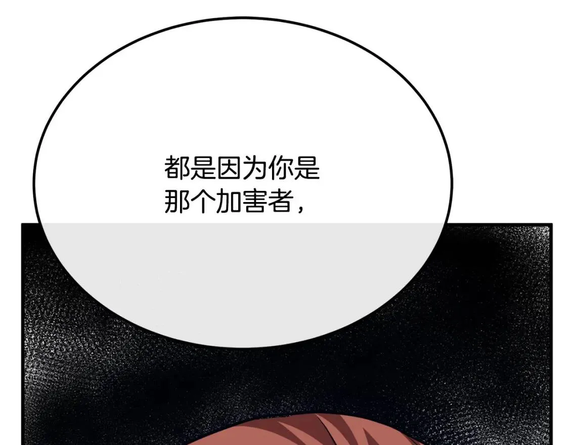 第111话 加害者 第106页
