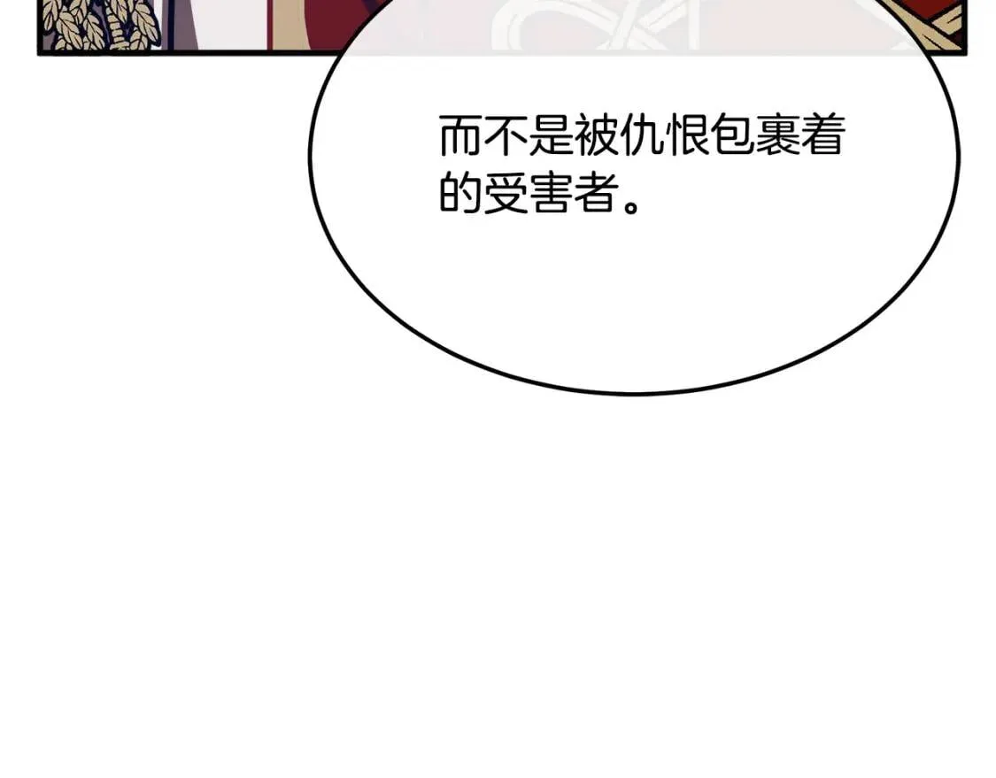 第111话 加害者 第109页