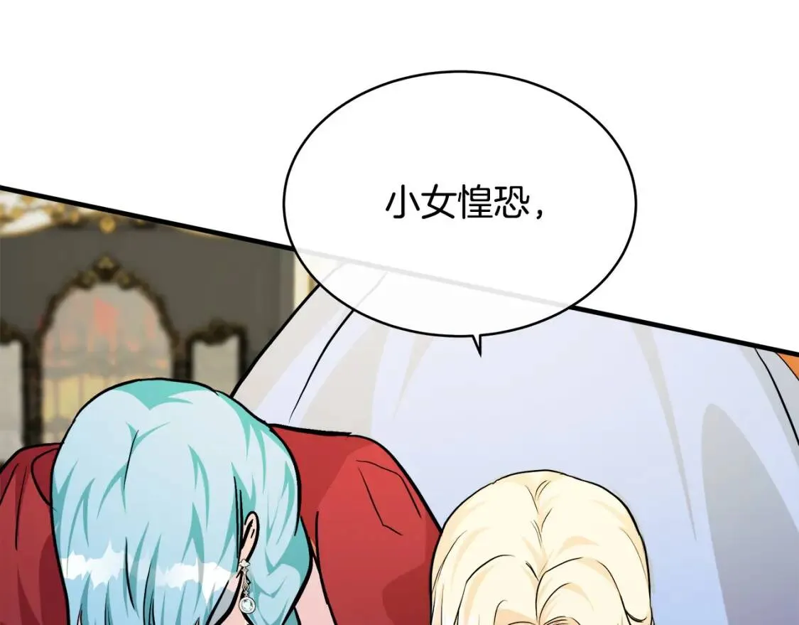 第111话 加害者 第123页
