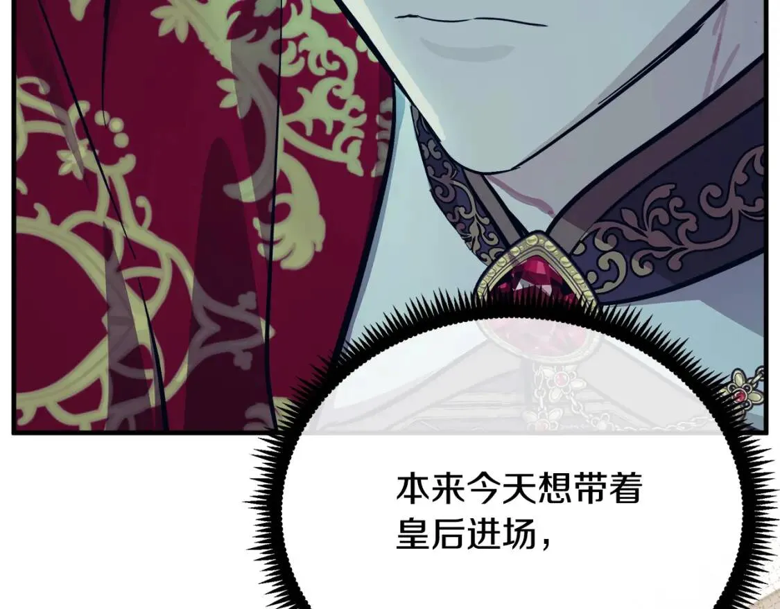 第111话 加害者 第131页