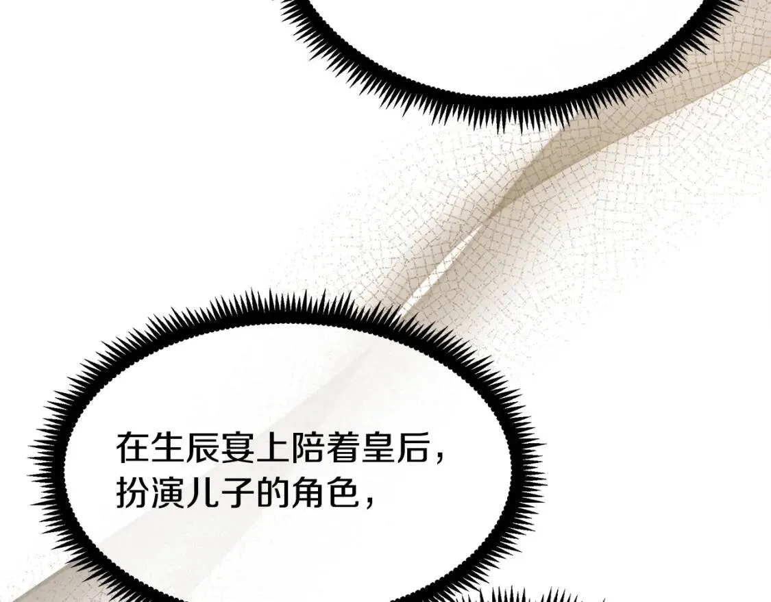 第111话 加害者 第132页