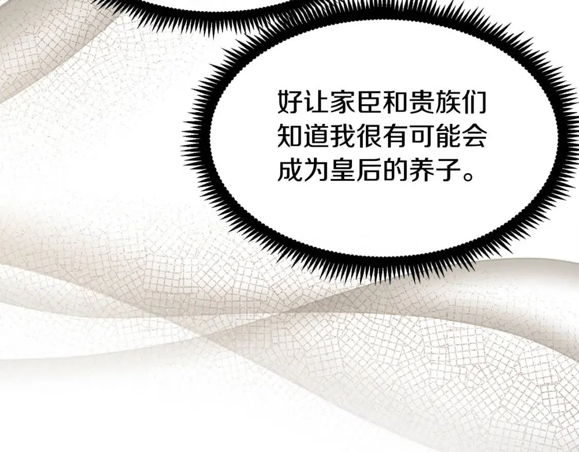 第111话 加害者 第133页