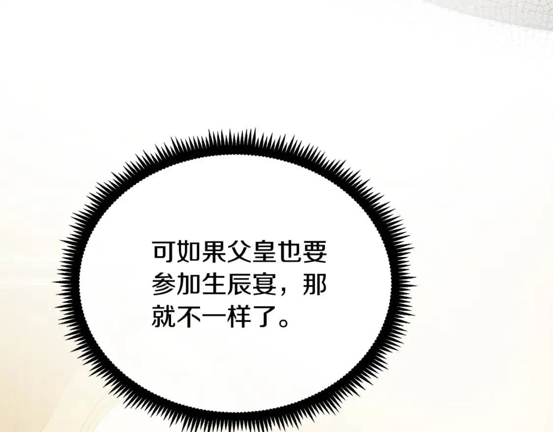 第111话 加害者 第134页