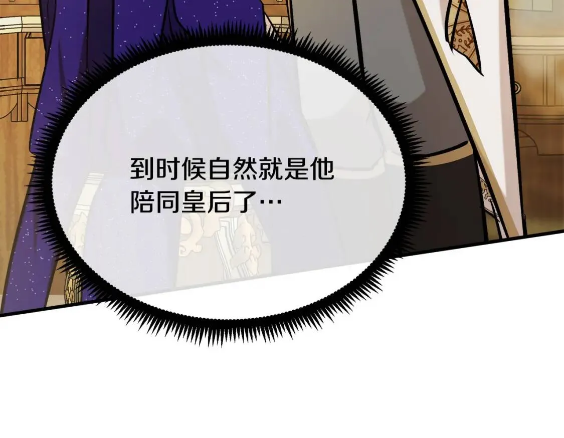 第111话 加害者 第137页