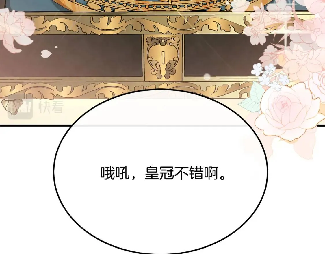 第111话 加害者 第145页