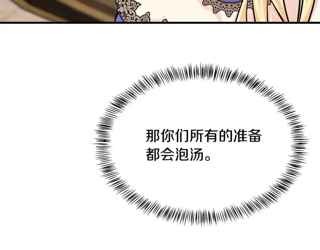 第111话 加害者 第151页