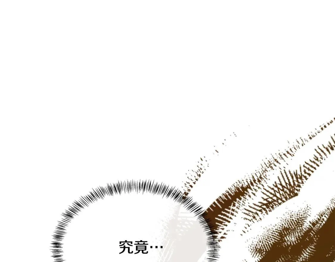 第111话 加害者 第152页