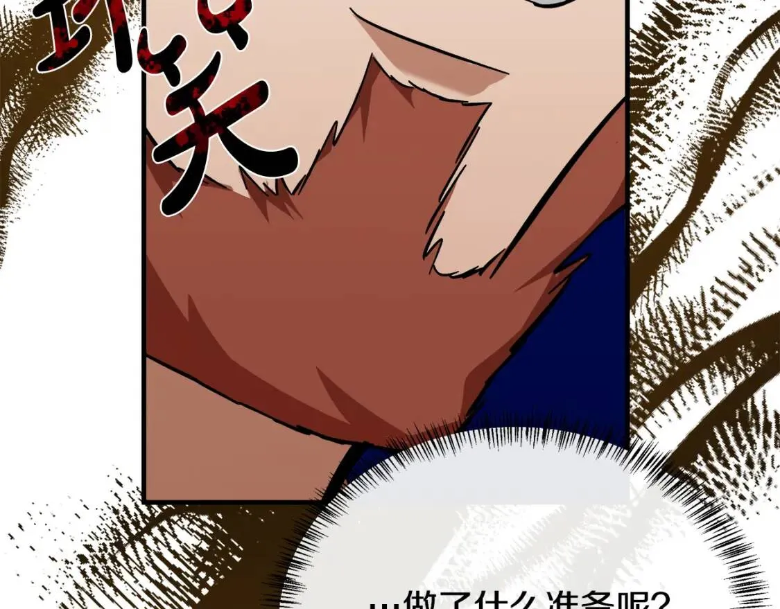 第111话 加害者 第154页
