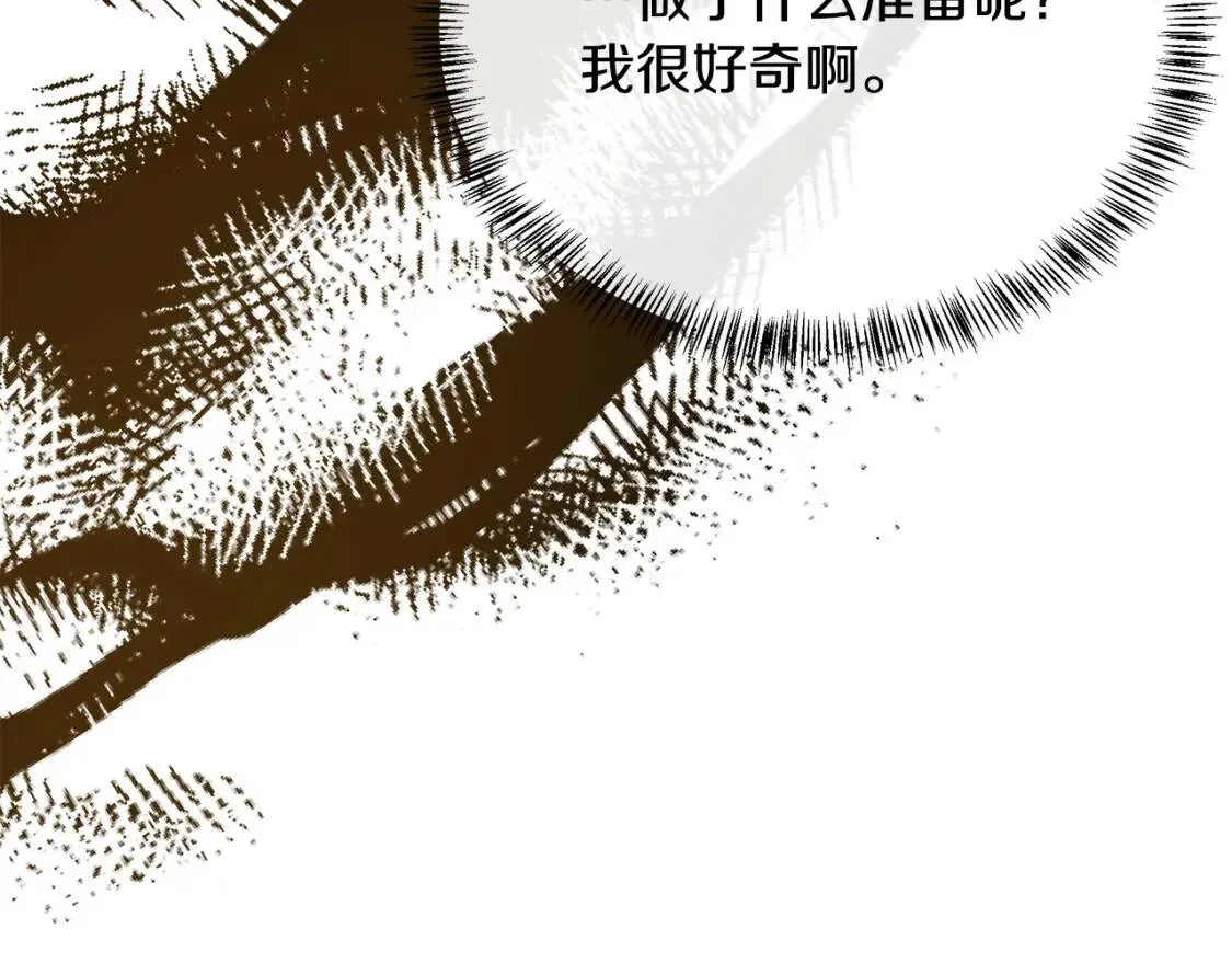 第111话 加害者 第155页