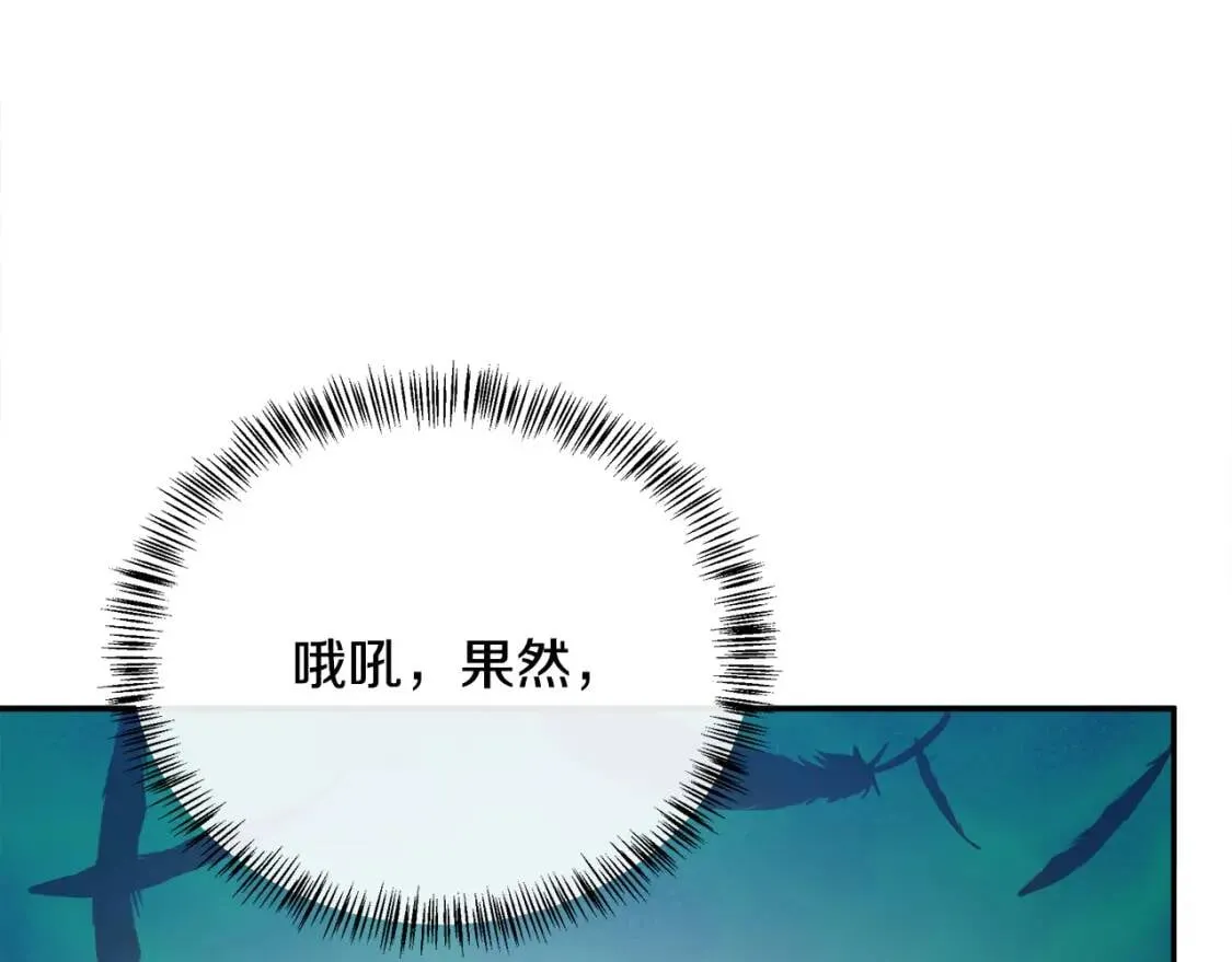 第111话 加害者 第161页