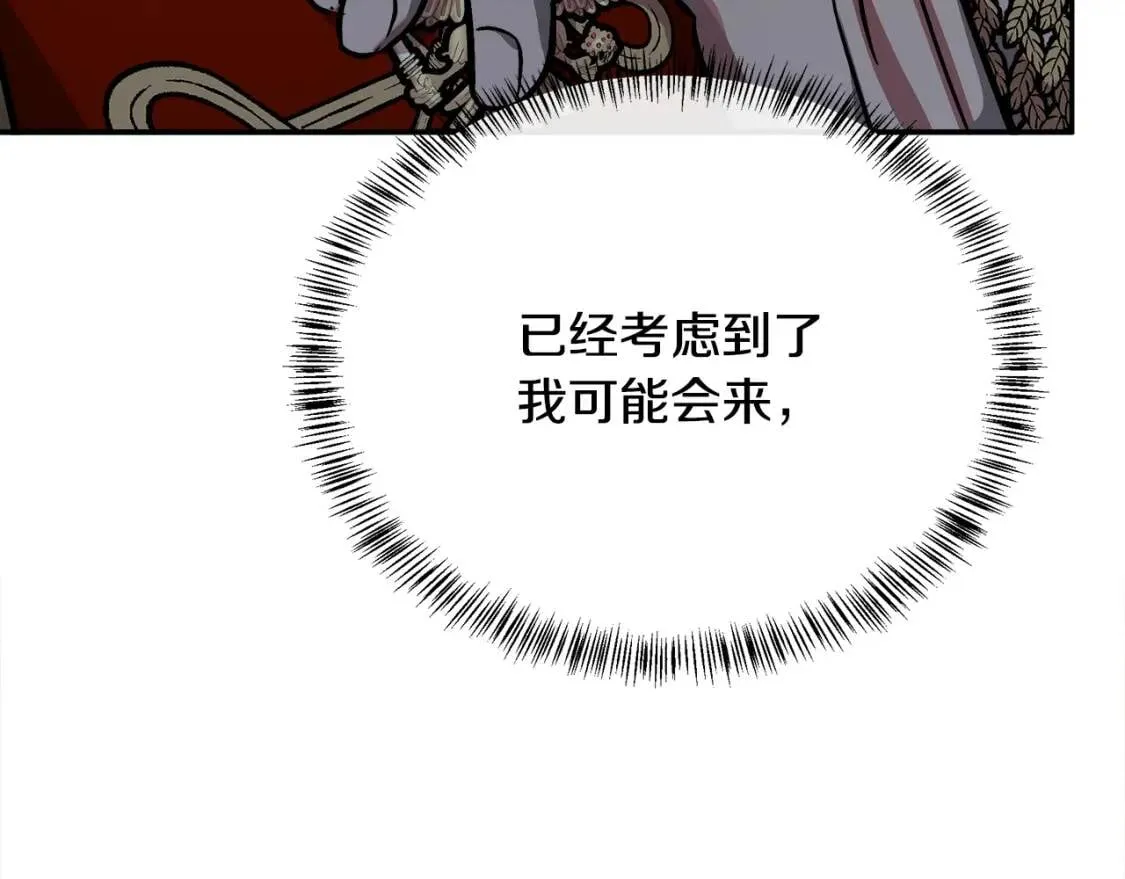 第111话 加害者 第164页