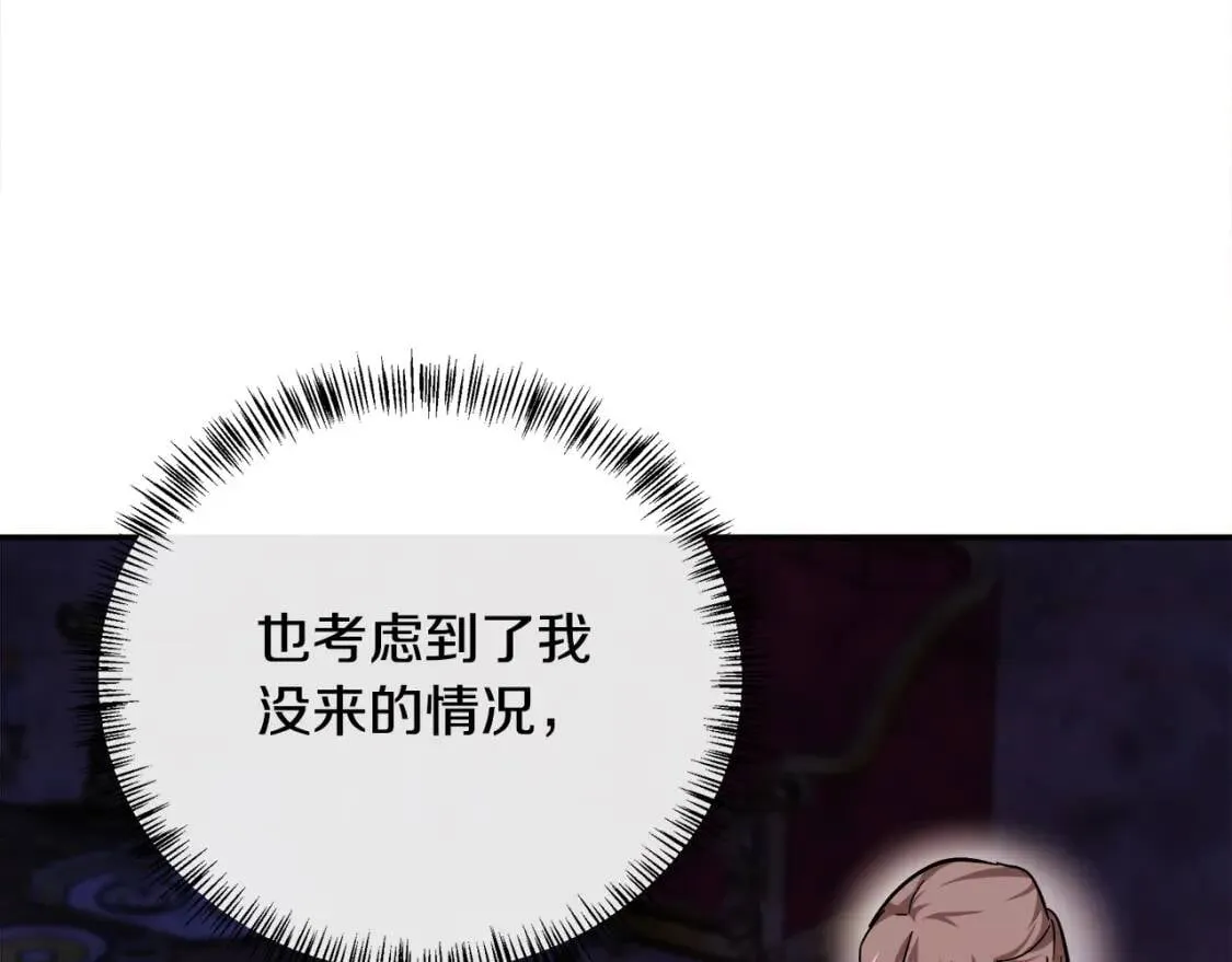 第111话 加害者 第165页