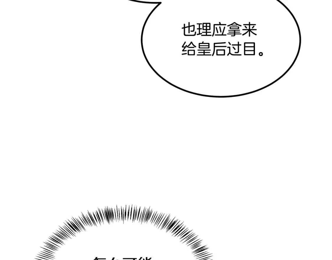 第111话 加害者 第171页