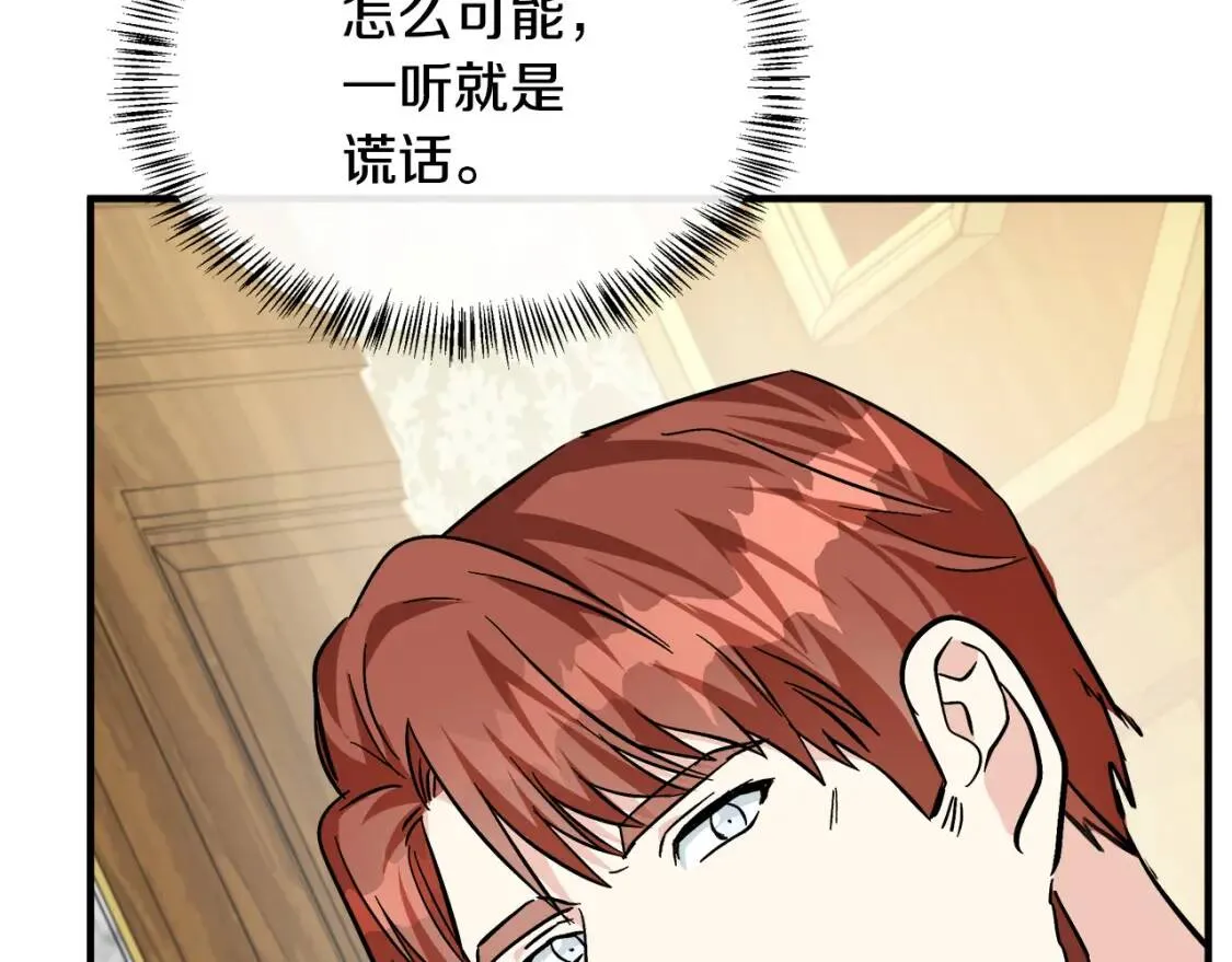 第111话 加害者 第172页