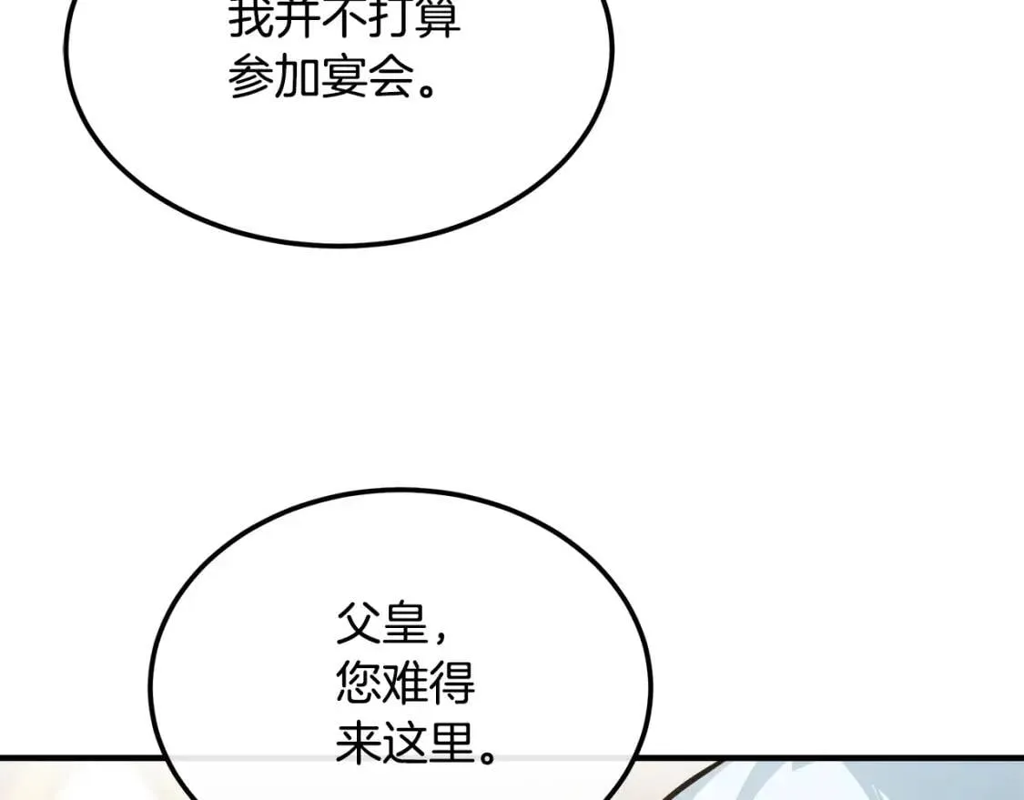 第111话 加害者 第174页