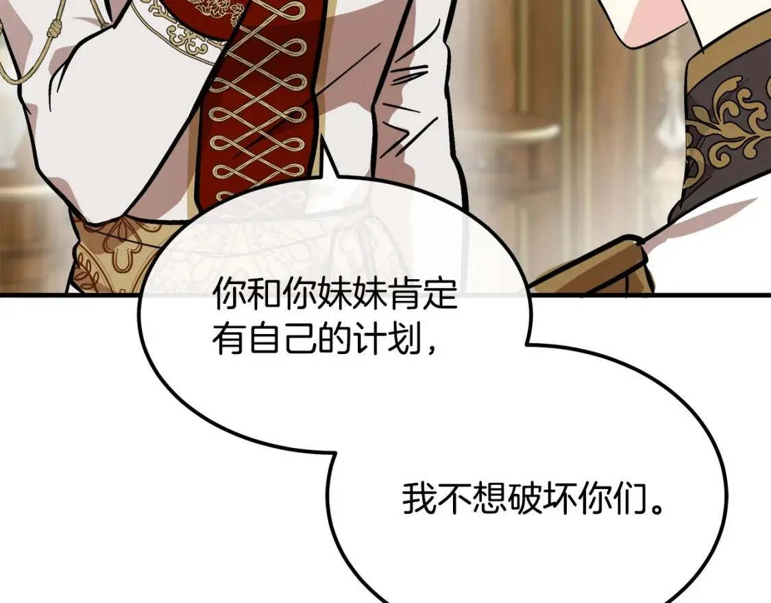 第111话 加害者 第176页