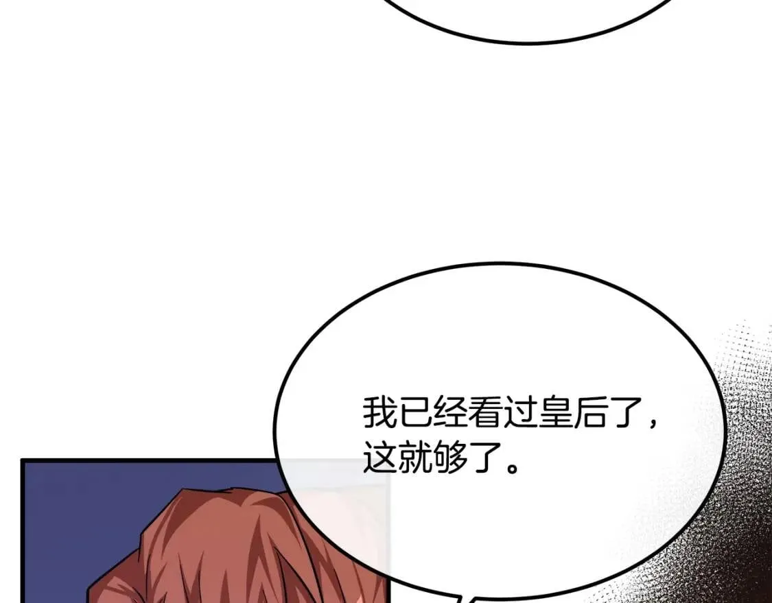 第111话 加害者 第177页
