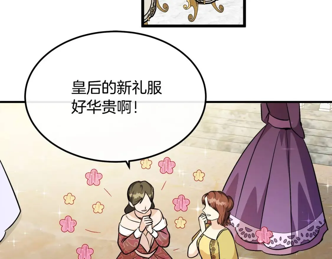 第111话 加害者 第187页