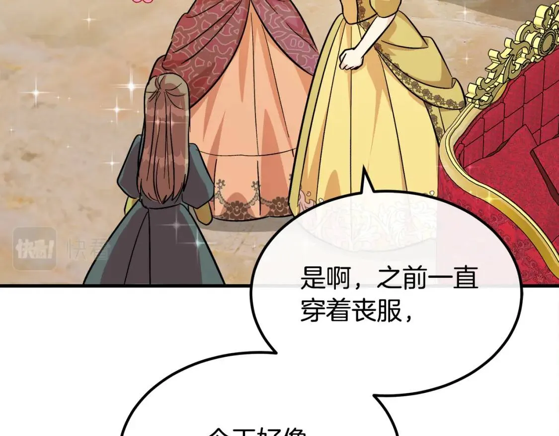 第111话 加害者 第188页
