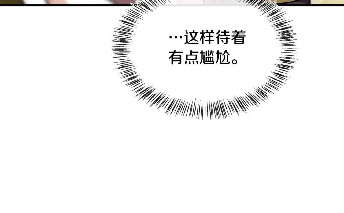 第111话 加害者 第191页