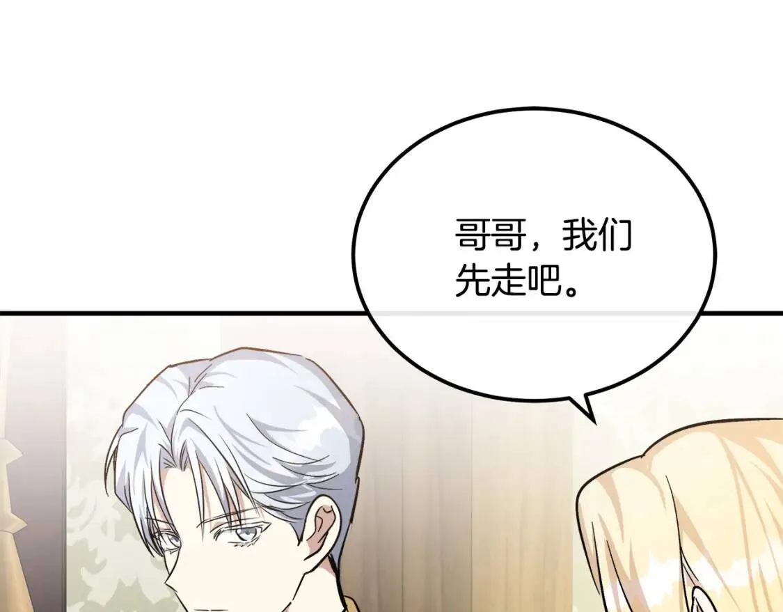 第111话 加害者 第195页